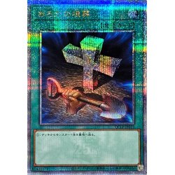 画像1: 〔状態A-〕おろかな埋葬【クォーターセンチュリーシークレット】{QCLP-JP023}《魔法》