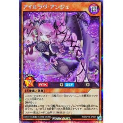 画像1: アイルラヴアンジュ【シークレット】{RD/KP19-JP027}《RDモンスター》
