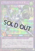 〔状態B〕EHEROスカイネオス【シークレット】{RD/KP19-JP066}《RDフュージョン》