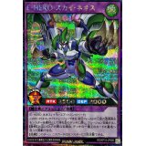 〔状態A-〕EHEROスカイネオス【シークレット】{RD/KP19-JP066}《RDフュージョン》