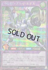 〔状態B〕EHEROスカイネオス【シークレット】{RD/KP19-JP066}《RDフュージョン》