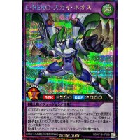 〔状態A-〕EHEROスカイネオス【シークレット】{RD/KP19-JP066}《RDフュージョン》
