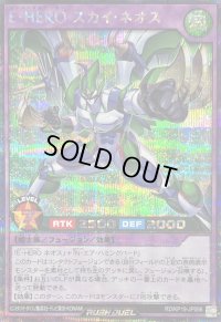 〔状態B〕EHEROスカイネオス【シークレット】{RD/KP19-JP066}《RDフュージョン》