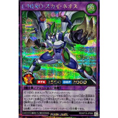 EHEROスカイネオス【シークレット】{RD/KP19-JP066}《RDフュージョン》