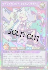 〔状態B〕ダイスマイトギャムダブルアップチロリ(ウィンク)【シークレット】{RD/KP19-JP040}《RDフュージョン》