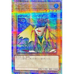 画像1: 〔状態B〕アクアマドール【クォーターセンチュリーシークレット】{QCLP-JP002}《モンスター》