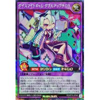 〔状態A-〕ダイスマイトギャムダブルアップチロリ(ウィンク)【シークレット】{RD/KP19-JP040}《RDフュージョン》