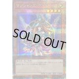 〔状態B〕マジシャンズヴァルキリア【クォーターセンチュリーシークレット】{QCLP-JP017}《モンスター》