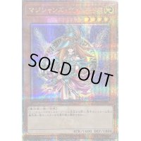 〔状態B〕マジシャンズヴァルキリア【クォーターセンチュリーシークレット】{QCLP-JP017}《モンスター》