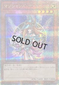 〔状態C〕マジシャンズヴァルキリア【クォーターセンチュリーシークレット】{QCLP-JP017}《モンスター》