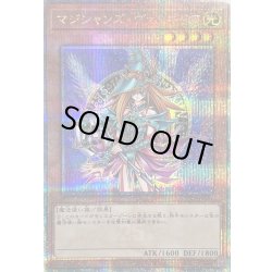 画像1: 〔状態C〕マジシャンズヴァルキリア【クォーターセンチュリーシークレット】{QCLP-JP017}《モンスター》
