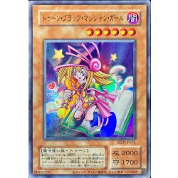 画像1: (旧枠)トゥーンブラックマジシャンガール【ウルトラ】{QCLP-JP010}《モンスター》
