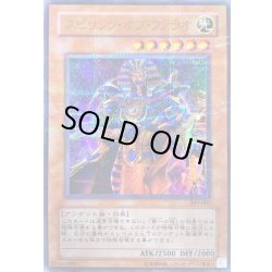 画像1: 〔状態B〕スピリッツオブファラオ【ウルトラパラレル】{309-007}《モンスター》