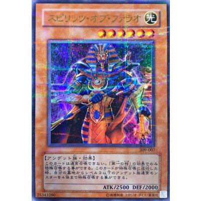 〔状態B〕スピリッツオブファラオ【ウルトラパラレル】{309-007}《モンスター》
