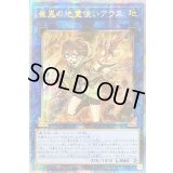 〔状態A-〕☆アジア☆崔嵬の地霊使いアウス【クォーターセンチュリーシークレット】{アジアQCCP-JP189}《リンク》