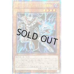画像1: 〔状態A-〕☆アジア☆ロードオブドラゴンドラゴンの独裁者【クォーターセンチュリーシークレット】{アジアQCCP-JP005}《モンスター》