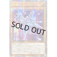 ☆アジア☆竜輝巧バンα【クォーターセンチュリーシークレット】{アジアQCCP-JP176}《モンスター》