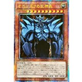 ☆アジア☆オベリスクの巨神兵【クォーターセンチュリーシークレット】{アジアQCCP-JP199}《モンスター》