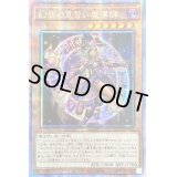 〔状態B〕☆アジア☆幻想の見習い魔導師【クォーターセンチュリーシークレット】{アジアQCCU-JP005}《モンスター》