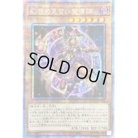 〔状態B〕☆アジア☆幻想の見習い魔導師【クォーターセンチュリーシークレット】{アジアQCCU-JP005}《モンスター》