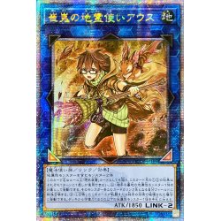 画像1: ☆アジア☆崔嵬の地霊使いアウス【クォーターセンチュリーシークレット】{アジアQCCP-JP189}《リンク》