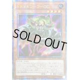 〔状態B〕☆アジア☆ドドドドワーフGG【クォーターセンチュリーシークレット】{アジアQCCU-JP061}《モンスター》