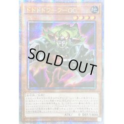 画像1: 〔状態B〕☆アジア☆ドドドドワーフGG【クォーターセンチュリーシークレット】{アジアQCCU-JP061}《モンスター》