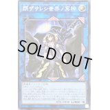 〔状態A-〕☆アジア☆閉ザサレシ世界ノ冥神【シークレット】{アジアQCCU-JP192}《リンク》