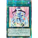 ☆アジア☆ビンゴマシーンGO!GO!【クォーターセンチュリーシークレット】{アジアQCCP-JP012}《魔法》