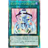 ☆アジア☆ビンゴマシーンGO!GO!【クォーターセンチュリーシークレット】{アジアQCCP-JP012}《魔法》