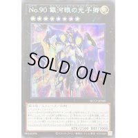 ☆アジア☆No90銀河眼の光子卿【シークレット】{アジアQCCP-JP060}《エクシーズ》