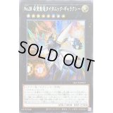 〔状態B〕☆アジア☆No38希望魁竜タイタニックギャラクシー【シークレット】{アジアQCCP-JP057}《エクシーズ》