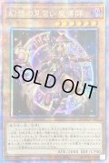 〔状態A-〕☆アジア☆幻想の見習い魔導師【クォーターセンチュリーシークレット】{アジアQCCU-JP005}《モンスター》
