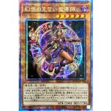 〔状態A-〕☆アジア☆幻想の見習い魔導師【クォーターセンチュリーシークレット】{アジアQCCU-JP005}《モンスター》
