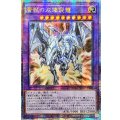 〔状態B〕☆アジア☆青眼の双爆裂龍【クォーターセンチュリーシークレット】{アジアQCCP-JP006}《融合》