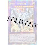 〔状態B〕☆アジア☆青眼の双爆裂龍【クォーターセンチュリーシークレット】{アジアQCCP-JP006}《融合》