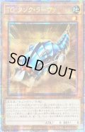 〔状態A-〕☆アジア☆TGタンクラーヴァ【クォーターセンチュリーシークレット】{アジアQCCP-JP039}《モンスター》