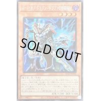 ☆アジア☆ロードオブドラゴンドラゴンの独裁者【シークレット】{アジアQCCP-JP005}《モンスター》