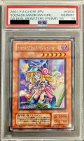 〔※状態難/PSA10鑑定済〕トゥーンブラックマジシャンガール【シークレット】{G6-02}《モンスター》