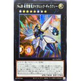 ☆アジア☆No38希望魁竜タイタニックギャラクシー【シークレット】{アジアQCCP-JP057}《エクシーズ》