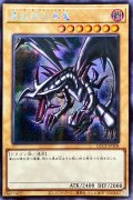 ☆アジア☆真紅眼の黒竜【シークレット】{アジアQCCP-JP108}《モンスター》