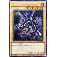 ☆アジア☆真紅眼の黒竜【シークレット】{アジアQCCP-JP108}《モンスター》