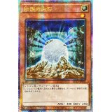 〔状態A-〕☆アジア☆伝説の白石【クォーターセンチュリーシークレット】{アジアQCCP-JP002}《モンスター》