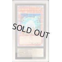 〔ARSグレード無し鑑定済〕伝説の白石【クォーターセンチュリーシークレット】{QCCP-JP002}《モンスター》