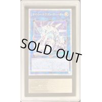 〔ARSグレード無し鑑定済〕サイバードラゴンズィーガー【クォーターセンチュリーシークレット】{QCCP-JP027}《リンク》