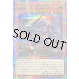 〔状態B〕オベリスクの巨神兵【クォーターセンチュリーシークレット】{VP24-JP001}《モンスター》