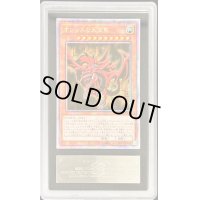 〔ARSグレード無し鑑定済〕☆アジア☆オシリスの天空竜【クォーターセンチュリーシークレット】{アジアQCCU-JP200}《モンスター》