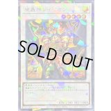 〔状態A-〕魔轟神レイジオン【シークレットパラレル】{TW02-JP022}《シンクロ》