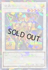 〔状態A-〕魔轟神レイジオン【シークレットパラレル】{TW02-JP022}《シンクロ》