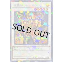 〔状態A-〕魔轟神レイジオン【シークレットパラレル】{TW02-JP022}《シンクロ》